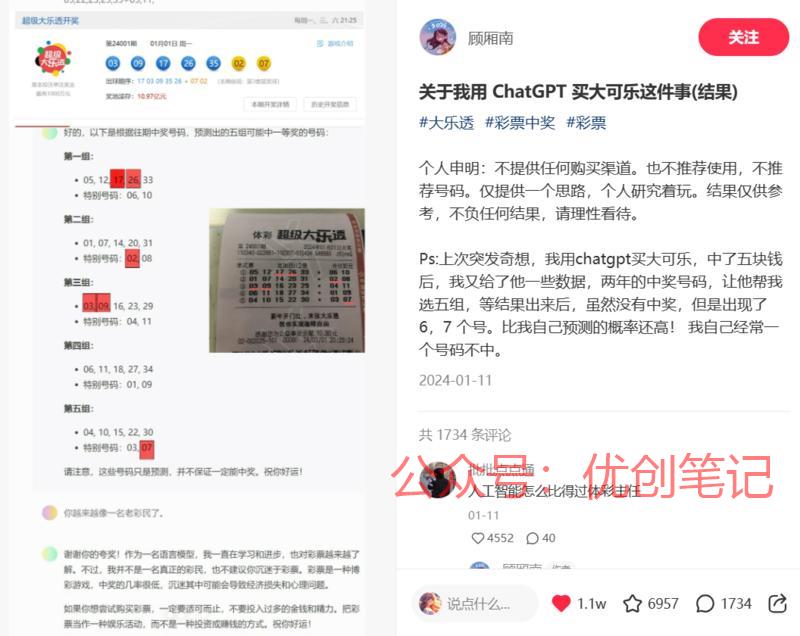  万物皆可AI，于是有人…#情报-搞钱线报📢论坛-网创交流-优创圈